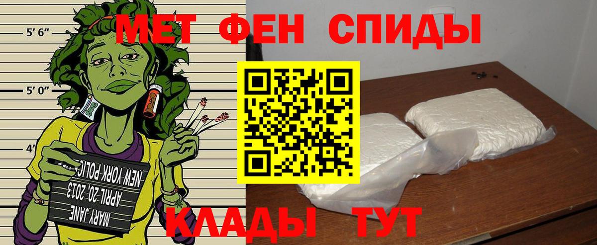 АМФЕТАМИН 98% Дзержинск