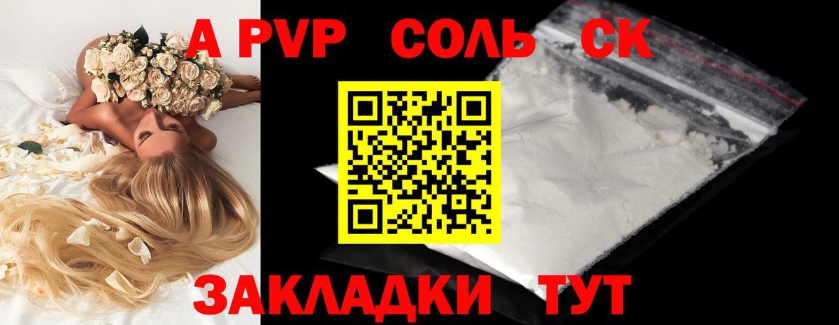 Альфа ПВП мука  Вход с VPN  Дзержинск  Alpha PVP СК КРИС  Alpha PVP Crystall 