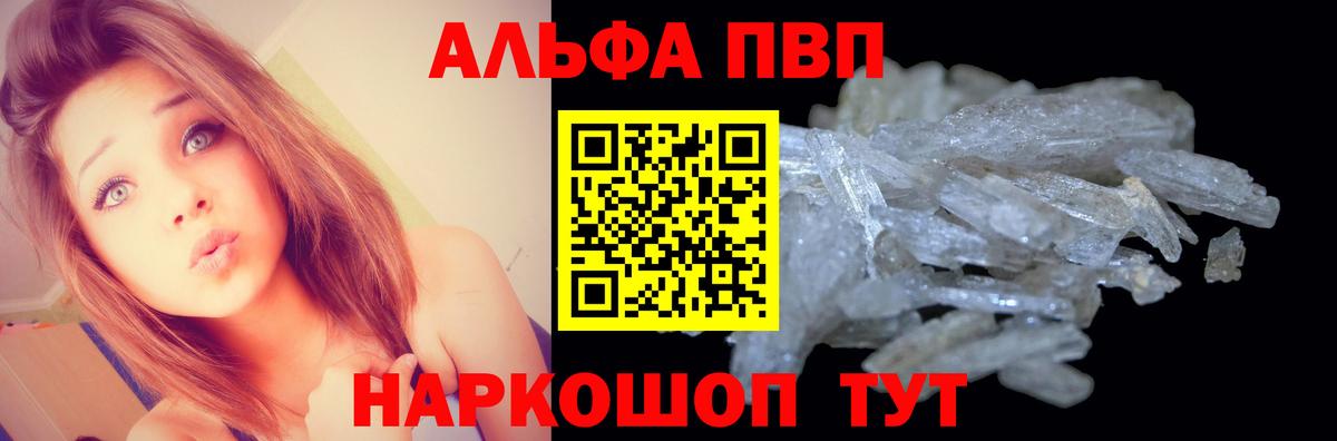 Alpha-PVP мука Дзержинск