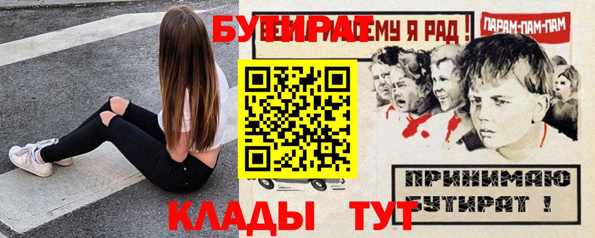 Бутират BDO 33% Дзержинск
