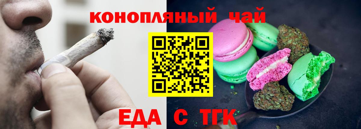 Canna-Cookies конопля  Вход с VPN  Дзержинск 