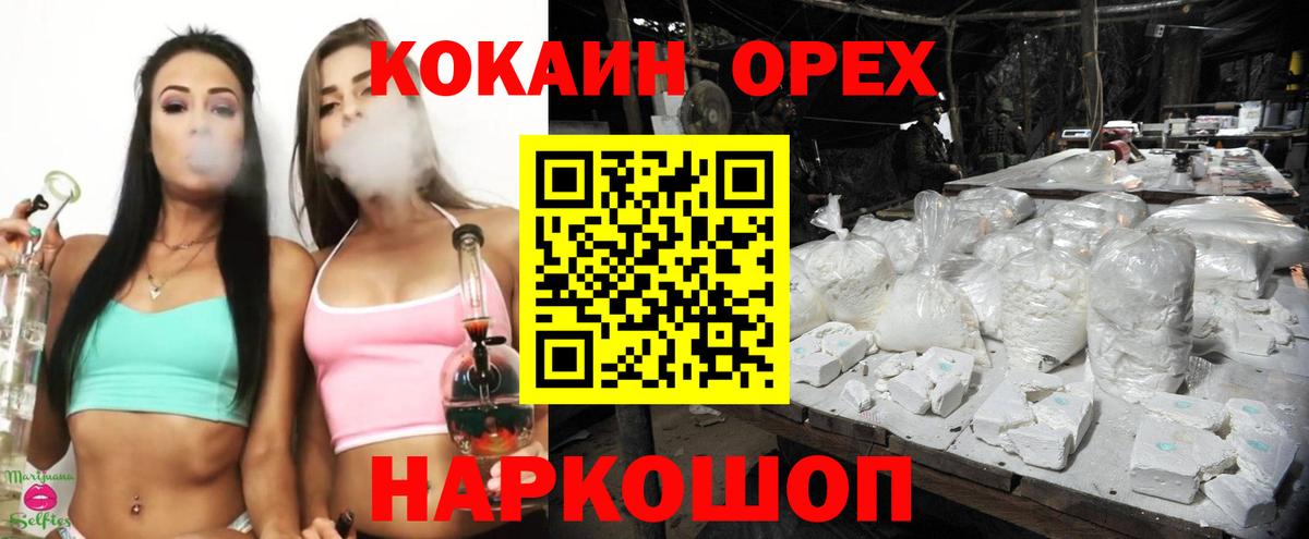 Cocaine Колумбийский  Кокаин  где продают наркотики  Дзержинск  КОКАИН 97%  Вход с VPN 
