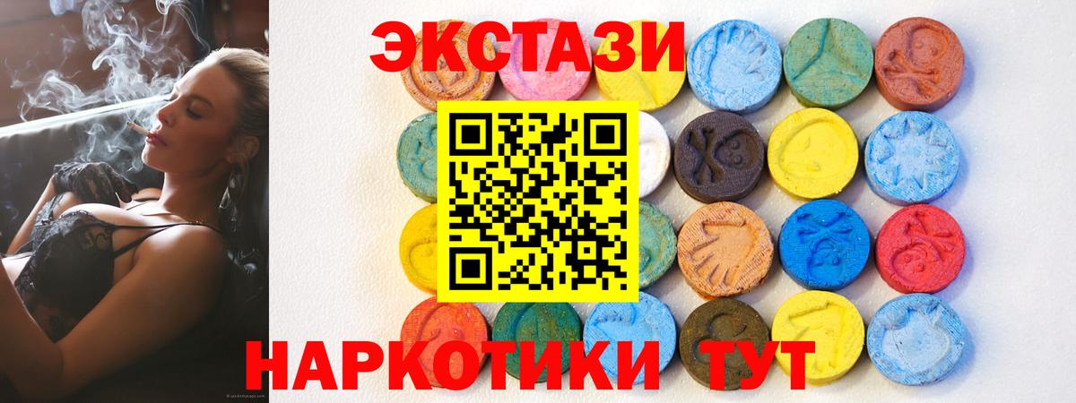 Ecstasy  Вход с VPN  Дзержинск  Экстази Дубай 