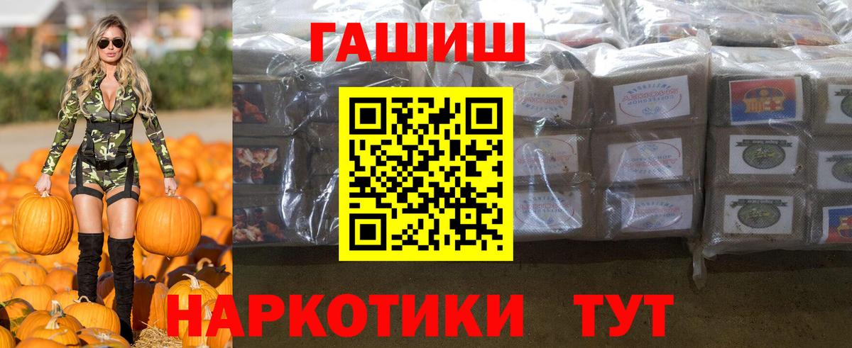 ГАШИШ хэш  Вход с VPN  Дзержинск  купить наркотик  Гашиш AMNESIA HAZE 
