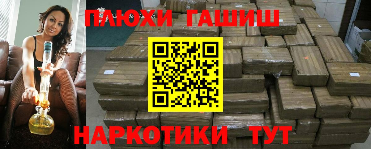 ГАШИШ убойный Дзержинск