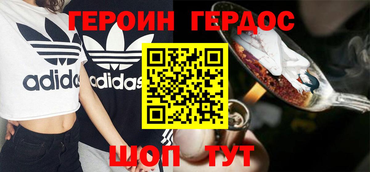ГЕРОИН Heroin  Вход с VPN  Героин  Дзержинск 