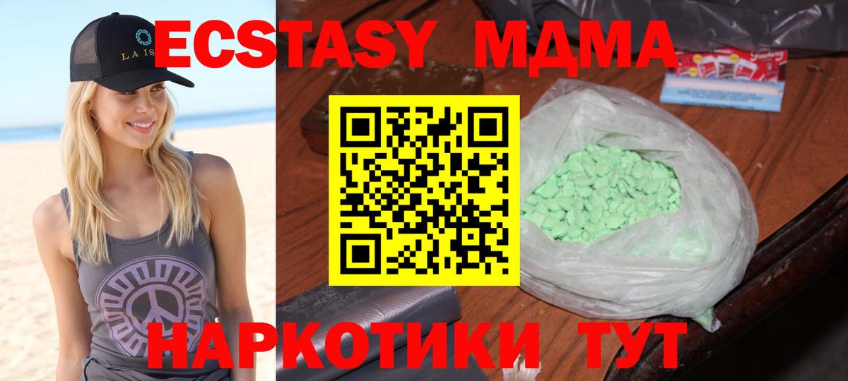 МДМА  Вход с VPN  Дзержинск  MDMA Molly  МДМА Molly 