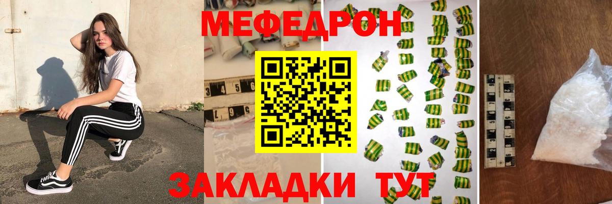 Меф мука  Мефедрон VHQ  Мефедрон  Вход с VPN  Дзержинск 