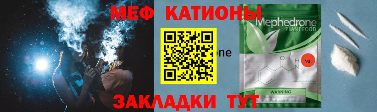 Меф мяу мяу кристаллы Дзержинск