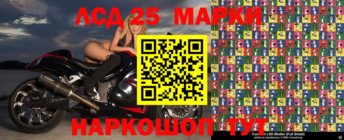 Наркотические марки 1500мкг Дзержинск