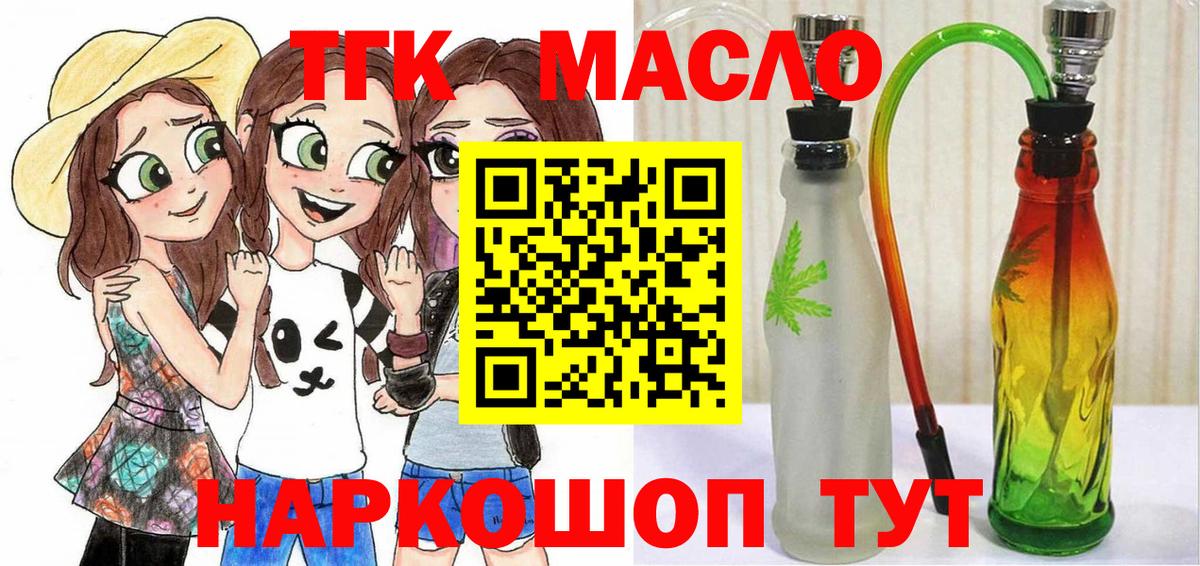 Дзержинск  ТГК Wax  Вход с VPN 